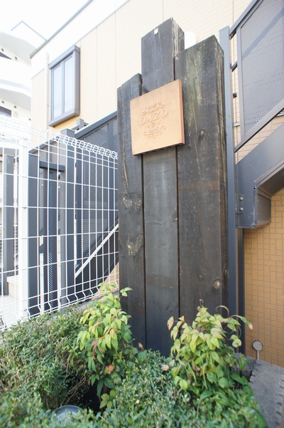 ＯＡＺＯ 101号-12