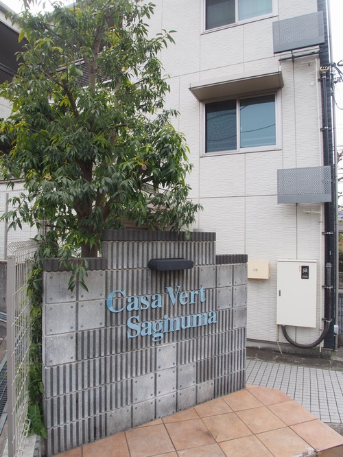 カサヴェール鷺沼 102号-14