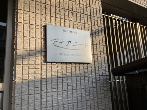 ディアコート 205号-14