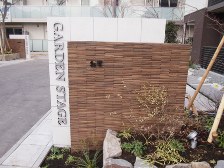 GARDEN STAGE 紅葉 205号-13