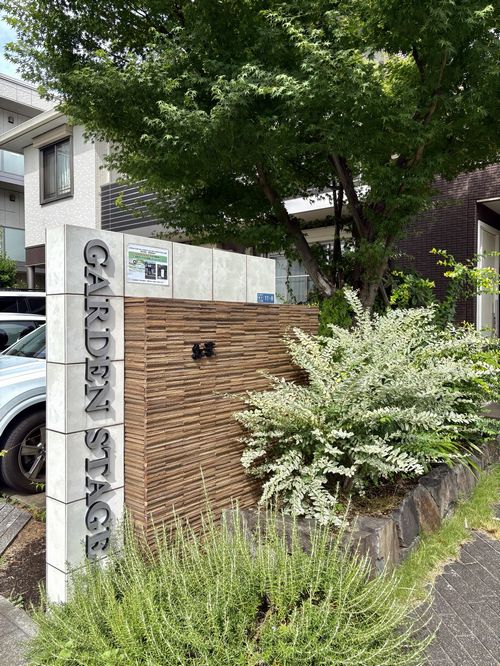 GARDEN STAGE 紅葉 205号-14