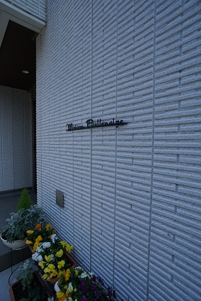 メゾン ベルネージュ 201号-14