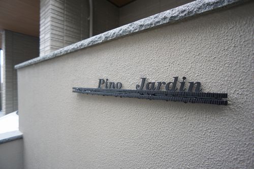 ピーノ・ハルディン 102号-13