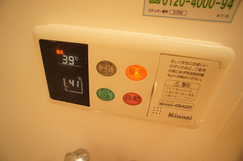 ロイヤルコート泉 202号-15