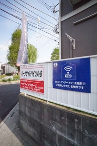 パークサイド　ハイツ　Ｂ 202号-15