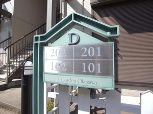アークガーデン 桶川 D 201号-12