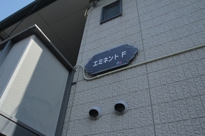 エミネント　Ｆ 201号-13