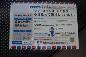 ミットハウス 202号-4