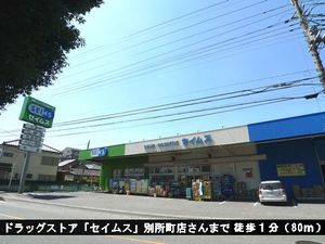 クレセントA 103号-14