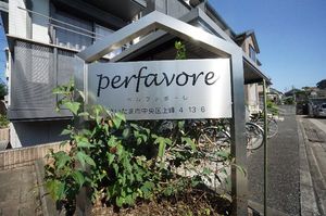 ｐｅｒｆａｖｏｒｅ 106号-13