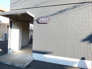 アクシスⅠ 102号-14