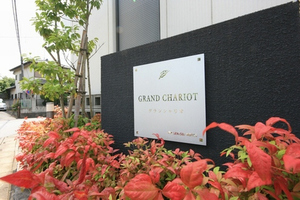 ＧＲＡＮＤ　ＣＨＡＲＩＯＴ 203号-12