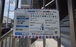 デイジーブルーム 202号-15