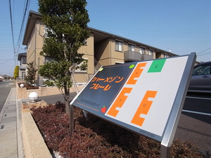 シャーメゾン　フルール　Ｃ 202号-12