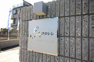 Ｅｓｐｏｉｒ　大宮 102号-13