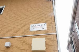 エスポワールSF A 102号-14