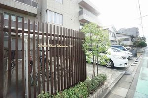 ベルブリスマンション青木 103号-15