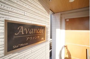 アヴァンセ 201号-12