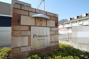 ｐｒｉｍｅｖｅｒｅ 305号-13