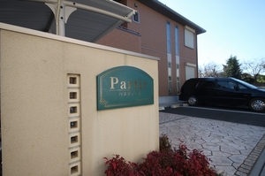 パルティール 101号-13