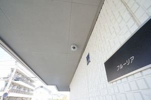 フルーリア 301号-4