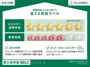 アルコーブ５１ 301号-5