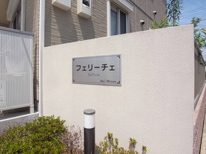 フェリーチェ B 201号-10