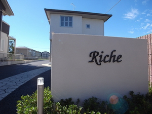 リッシュ　Ｂ 201号-2