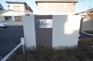 リヴェール　Ａ 201号-14