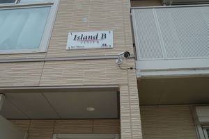 アイランド B 202号-13