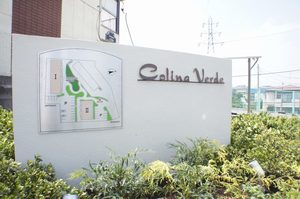 コリーナ・ヴェルデⅠ 201号-15