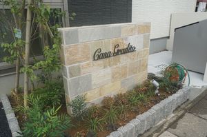 カーサ・グラディート 202号-12