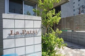 ラ　パトリ 202号-12