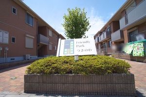 フレンドリーパークつきのわ B 201号-15