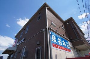 シャーメゾンいづみⅠ 102号-3