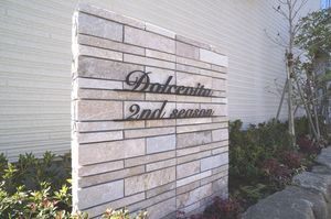 セカンド シーズン 202号-12