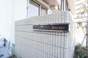 アベニール 103号-14