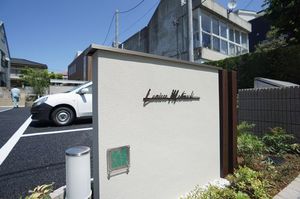 リュミエール元町 202号-14