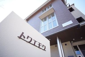 トワエモワ 301号-12