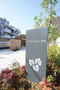 グラン　アベニュー　浦和 105号-3