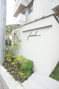 フロイデ 203号-15