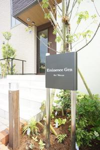 エミネンスゲン 101号-15