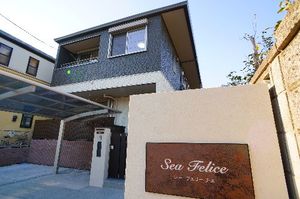 Ｓｅａ　Ｆｅｌｉｃｅ