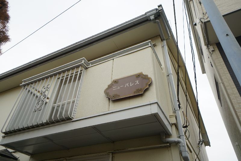 ニュー パレス 101号-12