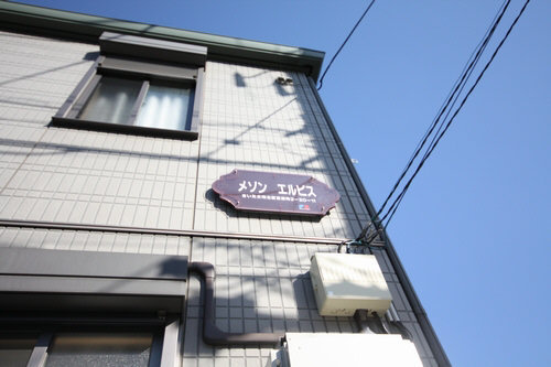 メゾン エルピス 205号-15