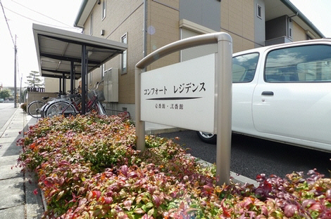 コンフォートレジデンス壱番館 202号-12