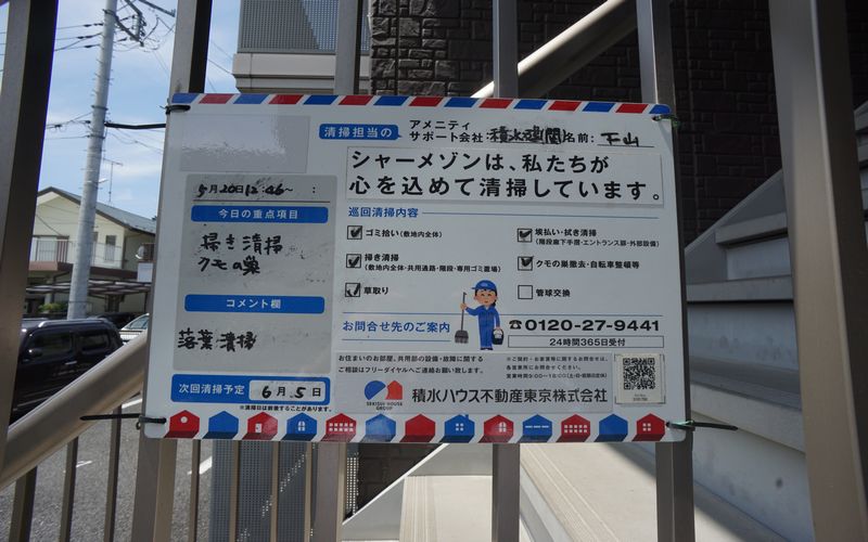 デイジーブルーム 202号-15