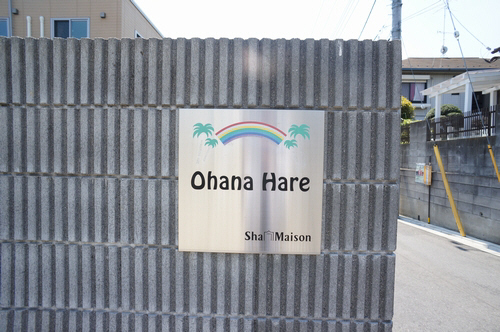 Ｏｈａｎａ　Ｈａｒｅ　Ａ 301号-15
