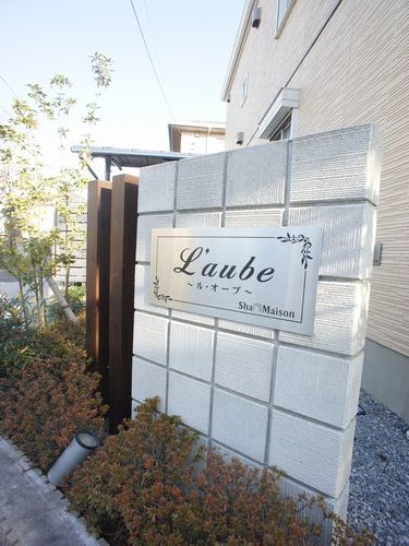 ル・オーブ 101号-13