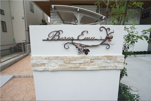 べレオ　エミュー 102号-13